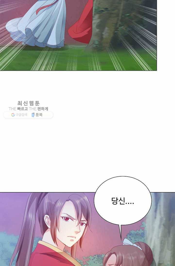 100일의 경국지색 3화 10