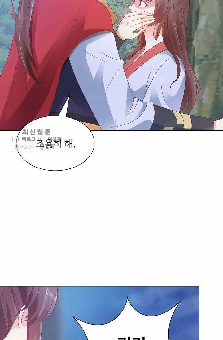 100일의 경국지색 3화 11