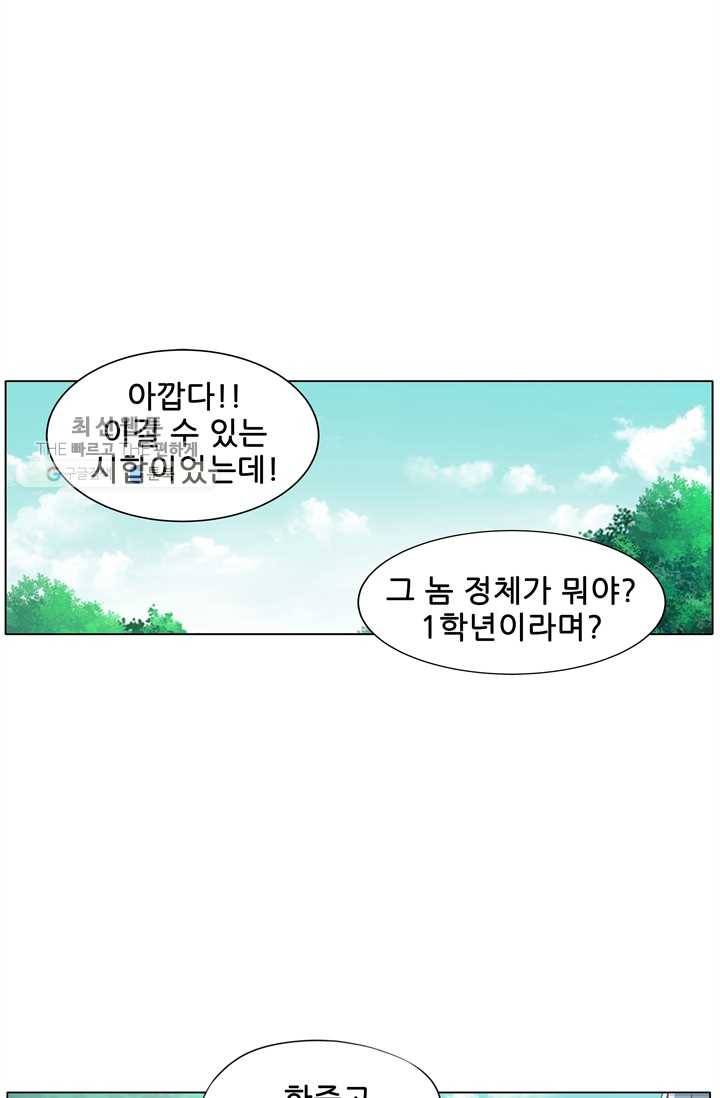 고교음양사 20화 2