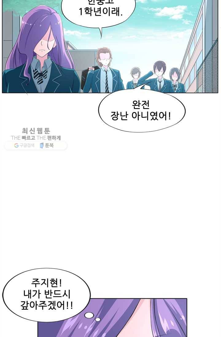 고교음양사 20화 3