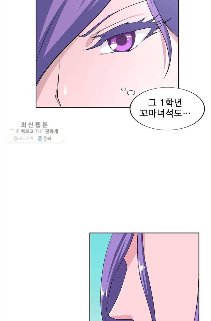 고교음양사 20화 4