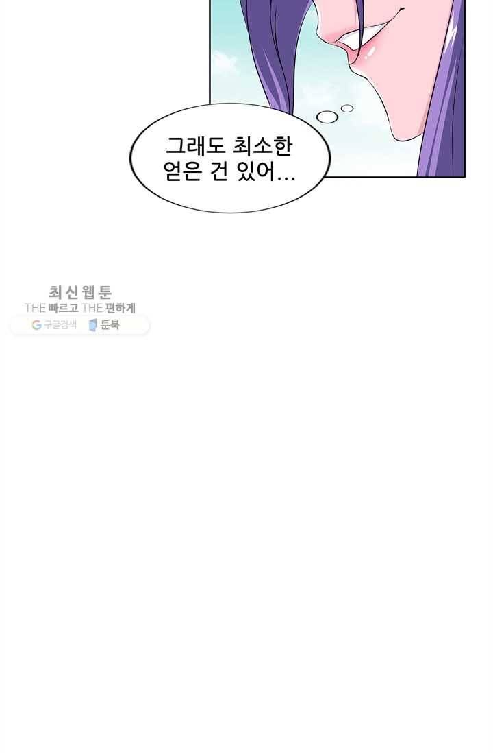 고교음양사 20화 5