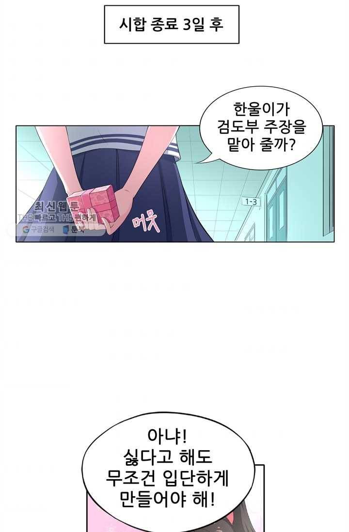 고교음양사 20화 6