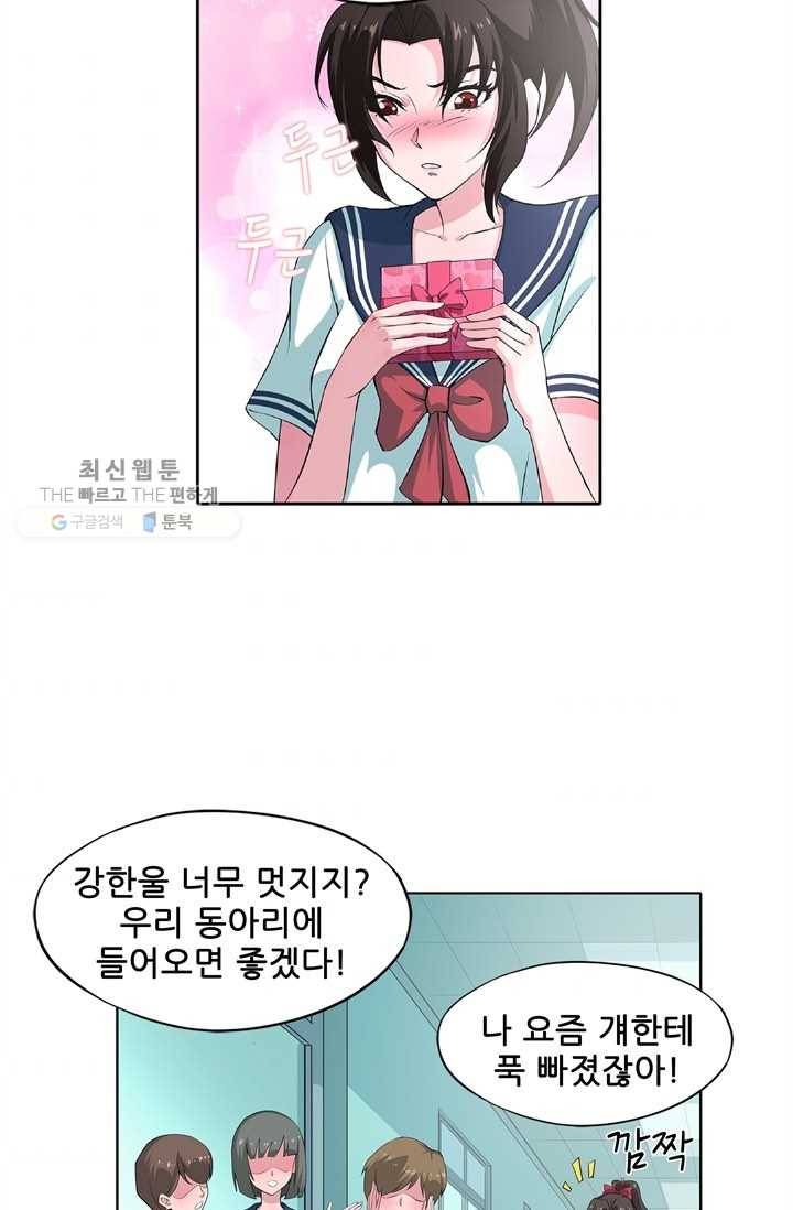 고교음양사 20화 7