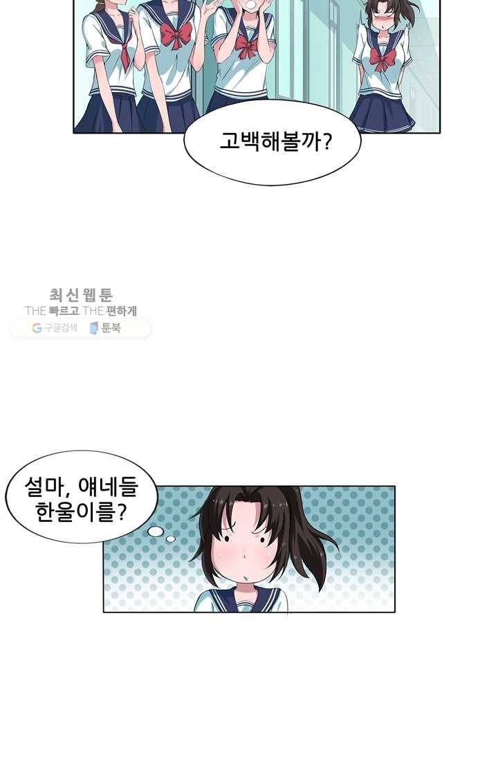 고교음양사 20화 8