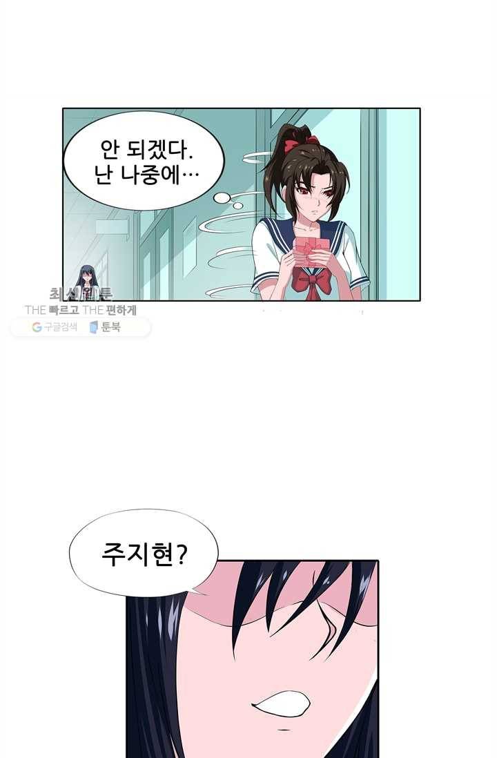 고교음양사 20화 9