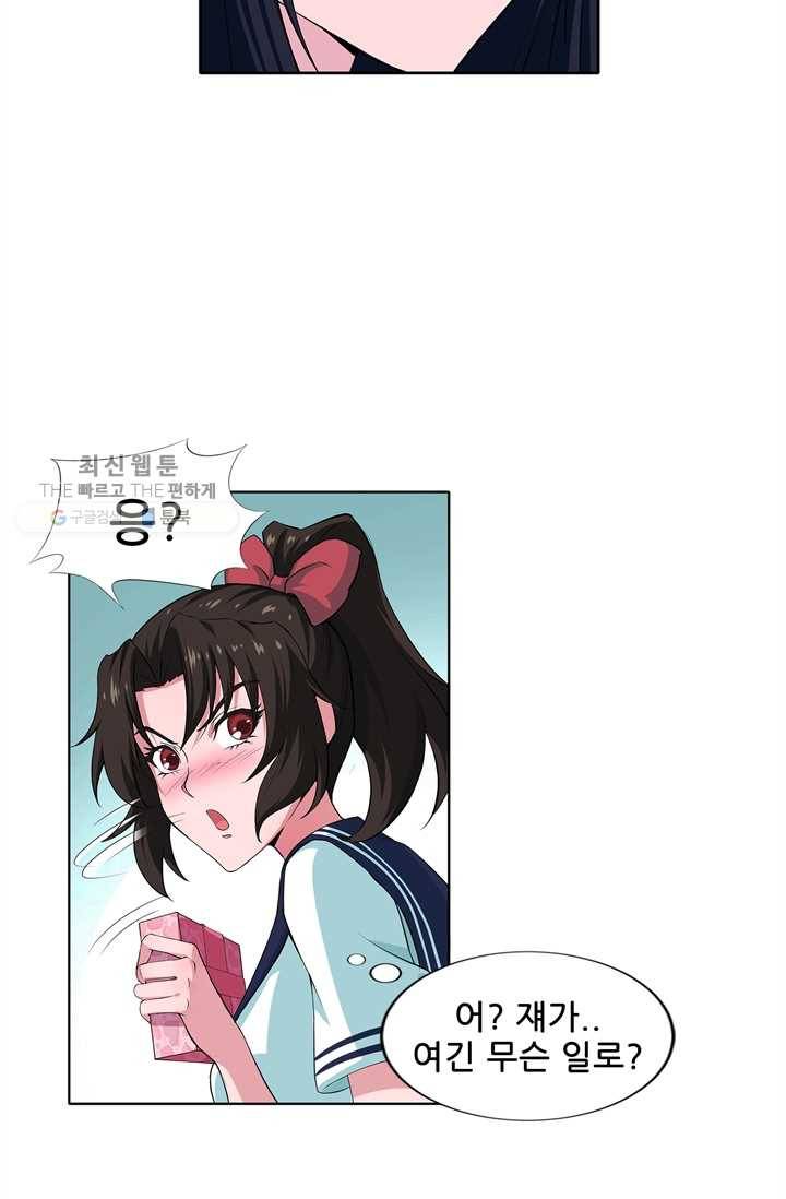 고교음양사 20화 10