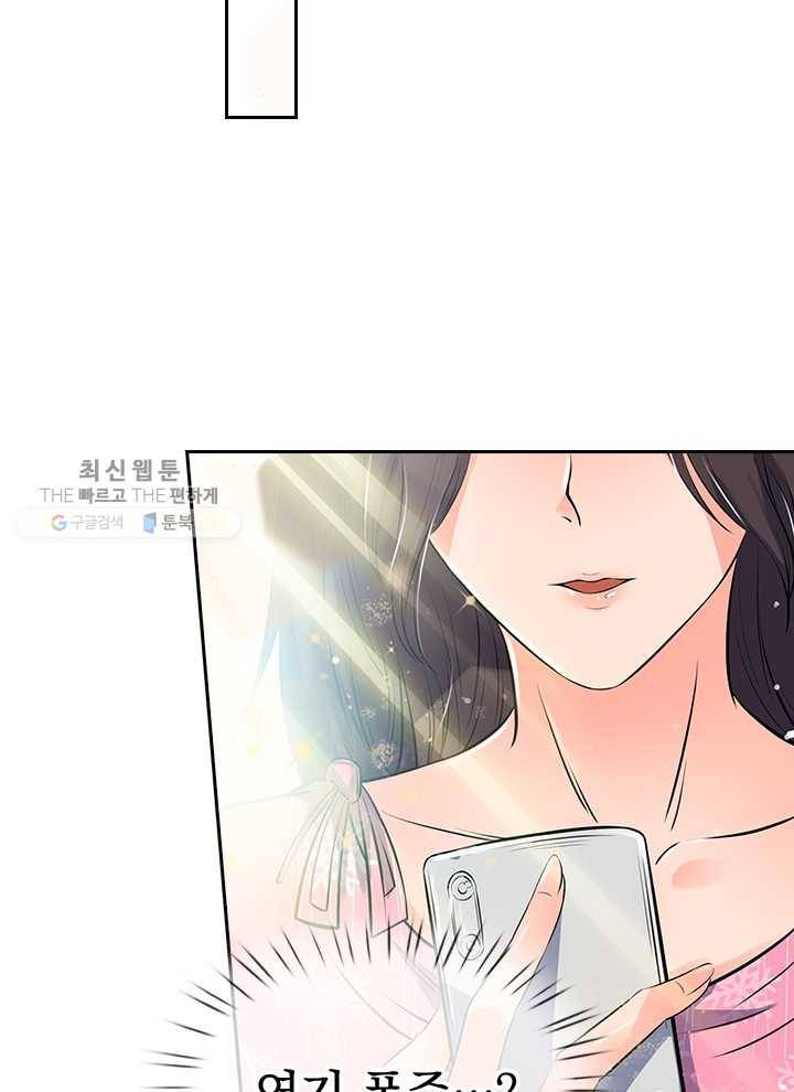 제왕의 귀환 2화 2