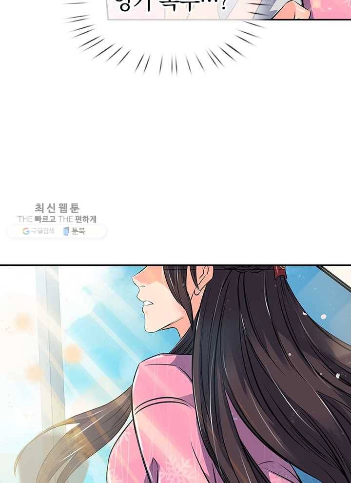 제왕의 귀환 2화 3