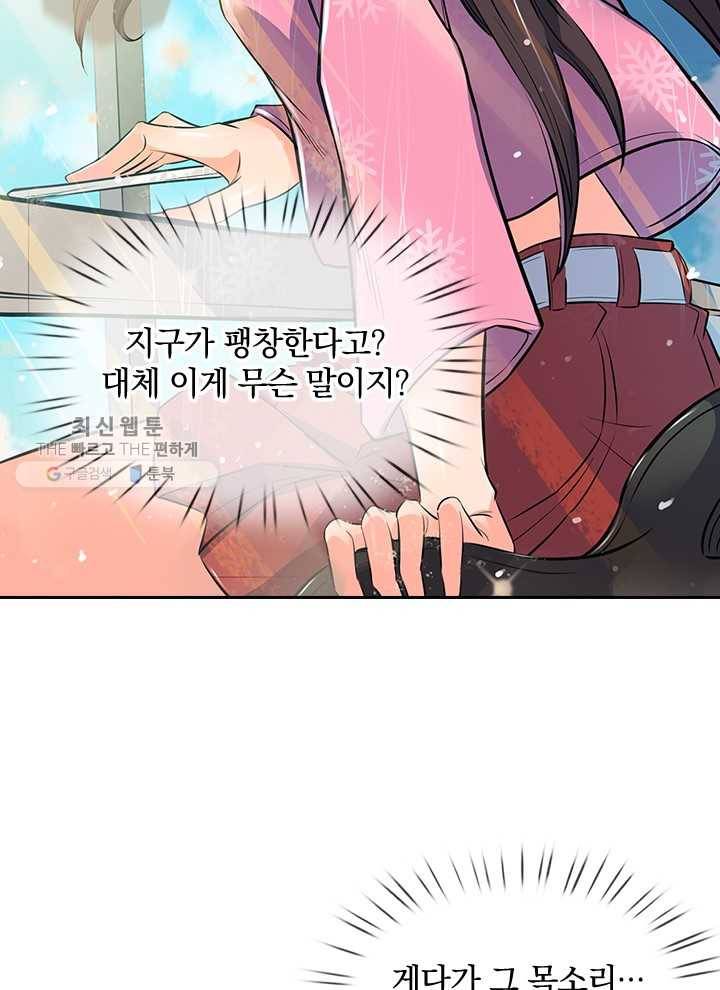 제왕의 귀환 2화 4