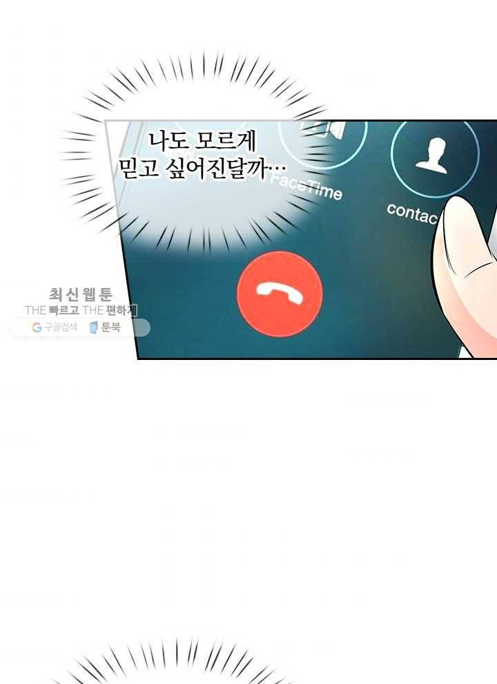 제왕의 귀환 2화 6