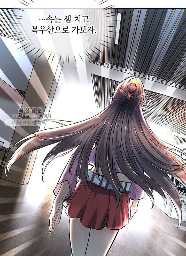 제왕의 귀환 2화 7