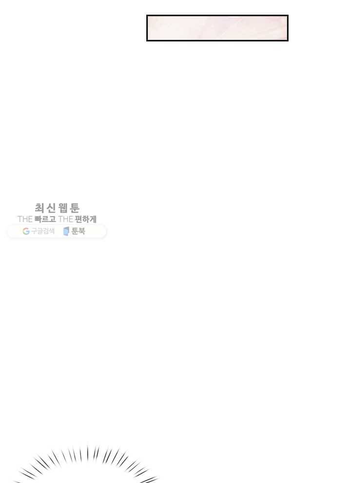 제왕의 귀환 2화 9
