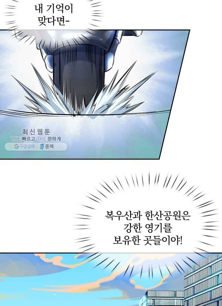 제왕의 귀환 2화 10