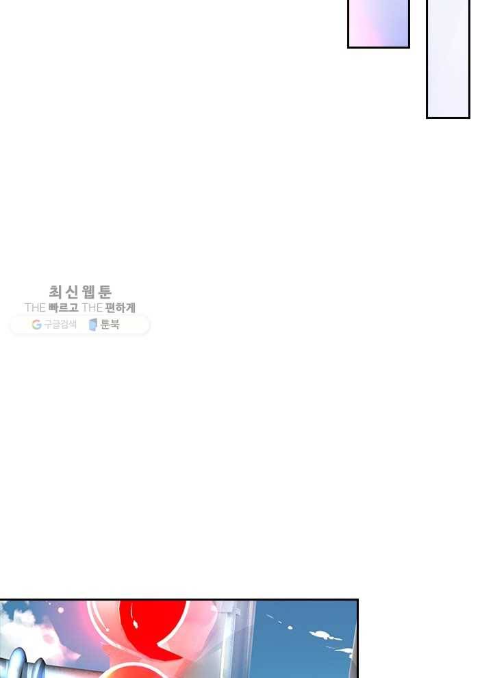 제왕의 귀환 2화 14