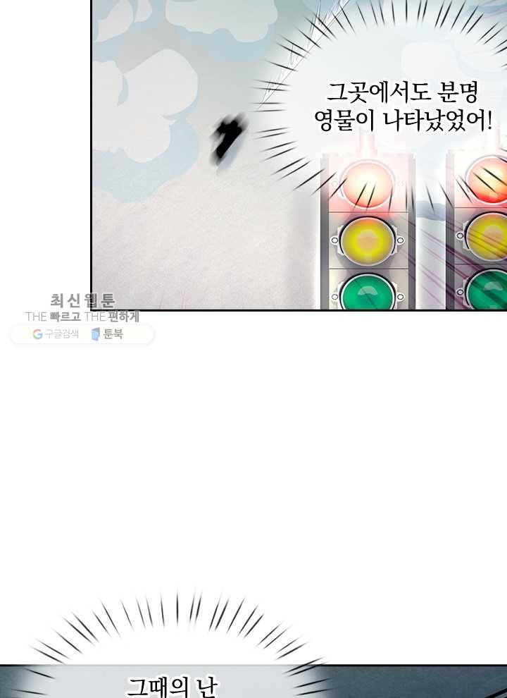 제왕의 귀환 2화 16