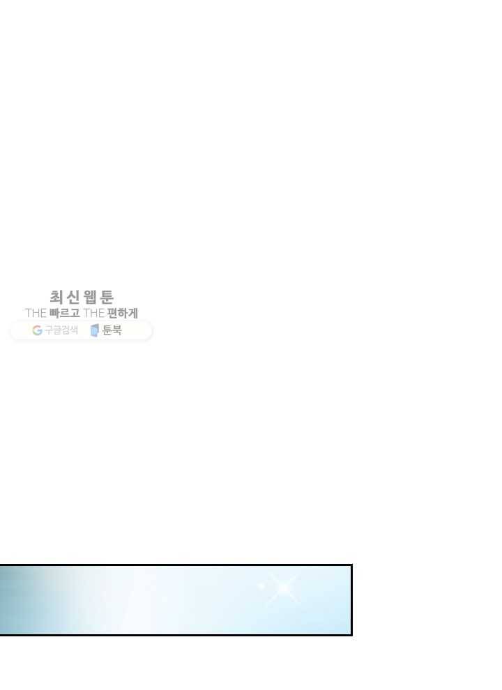 제왕의 귀환 2화 20