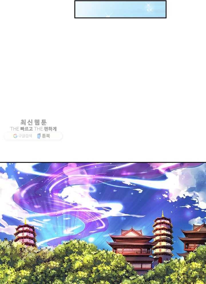 제왕의 귀환 2화 21