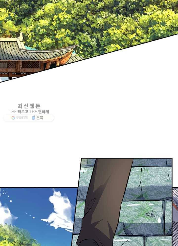 제왕의 귀환 2화 22