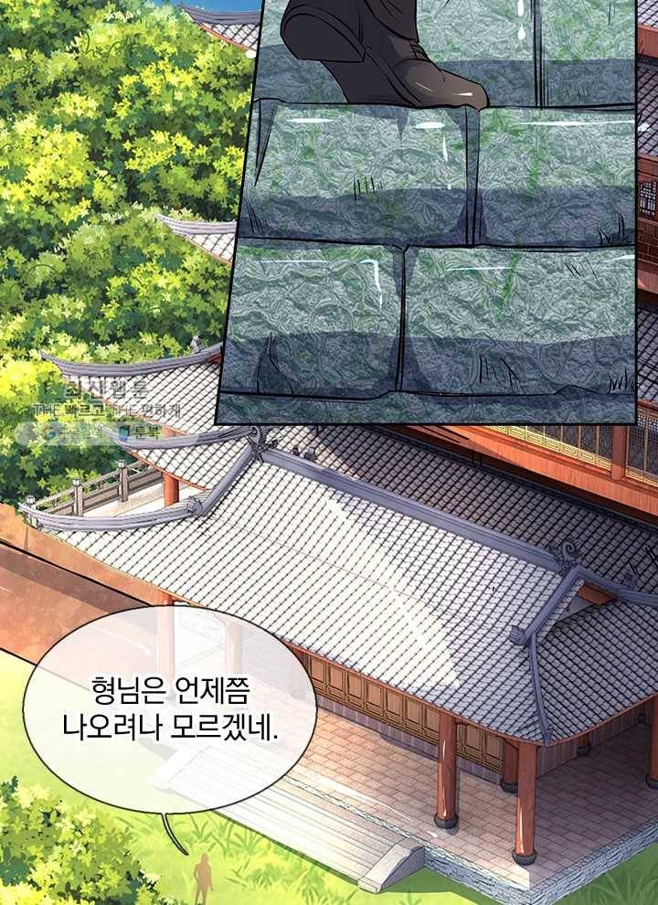 제왕의 귀환 2화 23