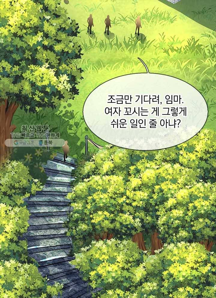 제왕의 귀환 2화 24