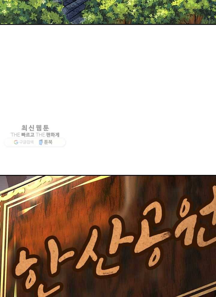 제왕의 귀환 2화 25