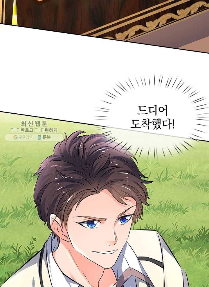 제왕의 귀환 2화 26