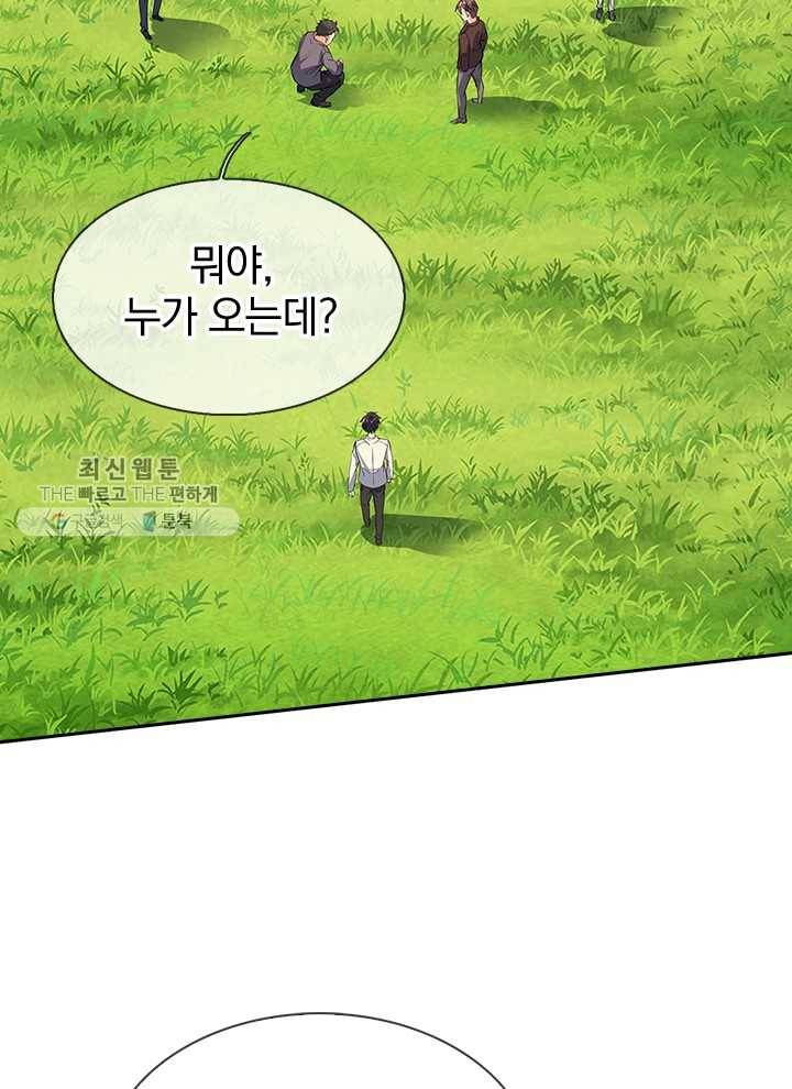 제왕의 귀환 2화 28