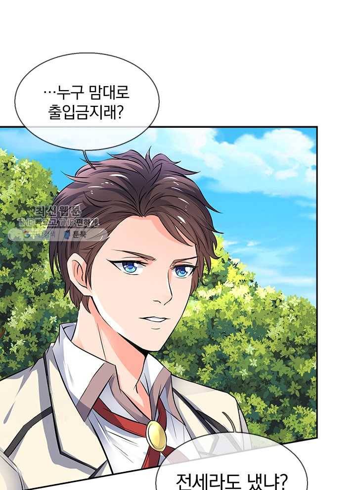 제왕의 귀환 2화 30