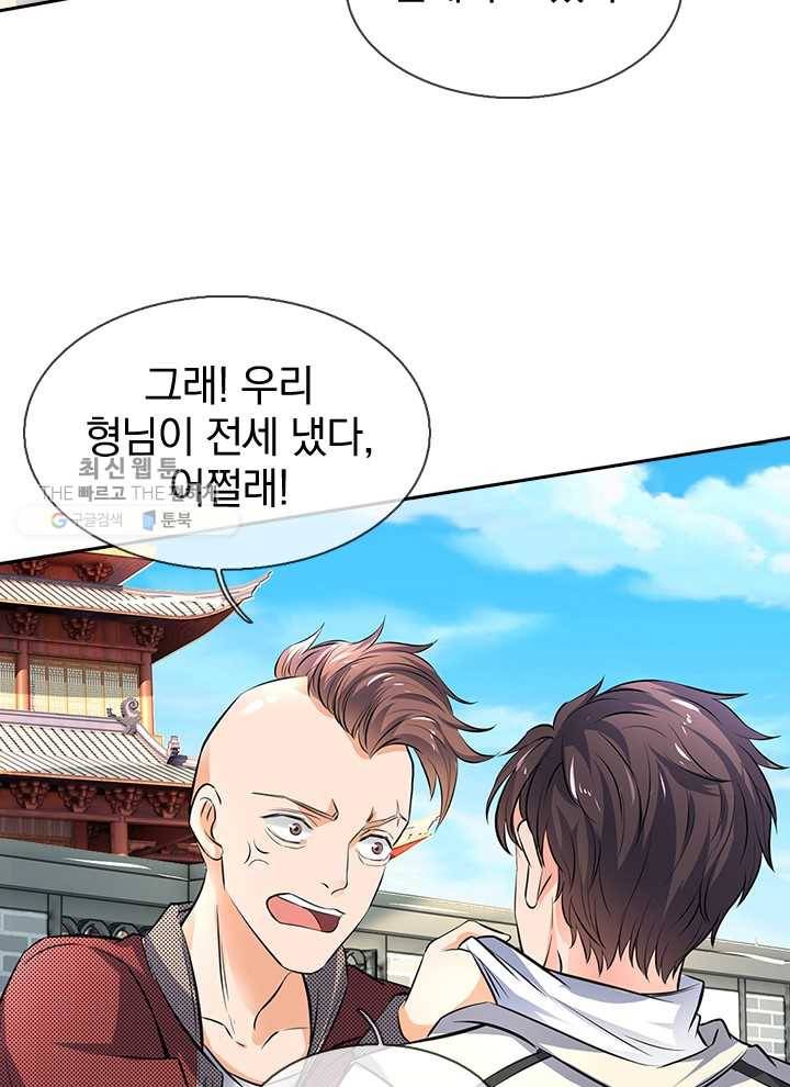 제왕의 귀환 2화 31