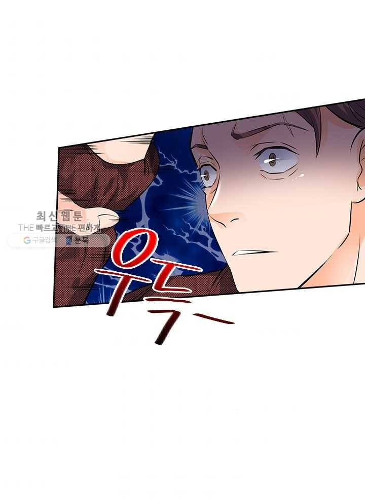 제왕의 귀환 2화 35