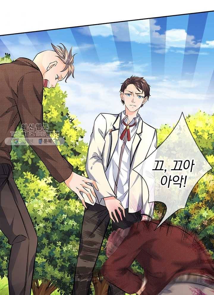 제왕의 귀환 2화 36