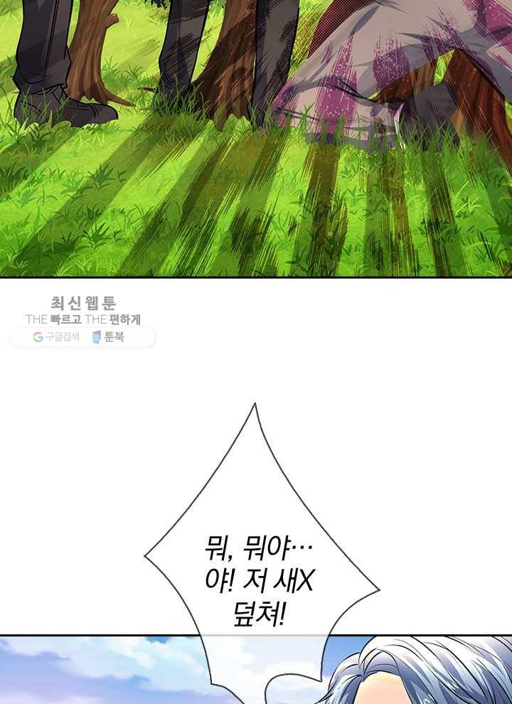 제왕의 귀환 2화 37