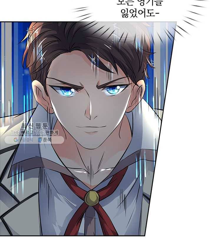 제왕의 귀환 2화 39