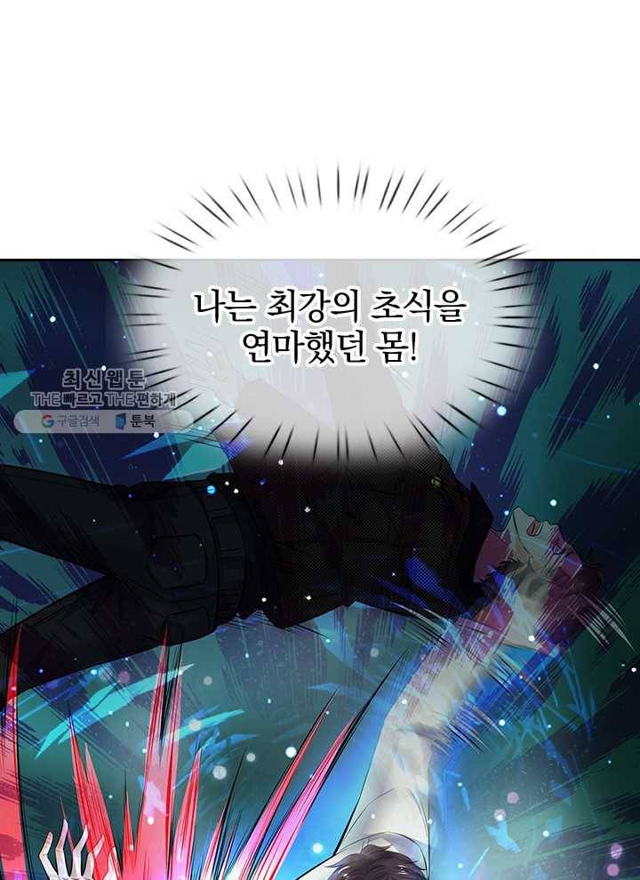 제왕의 귀환 2화 40