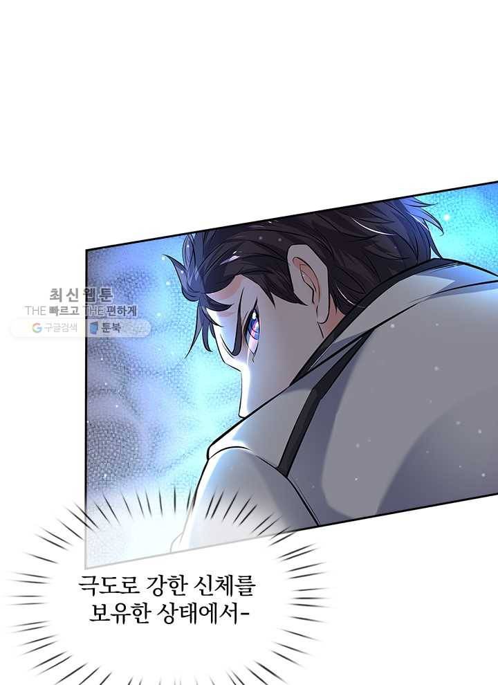 제왕의 귀환 2화 42