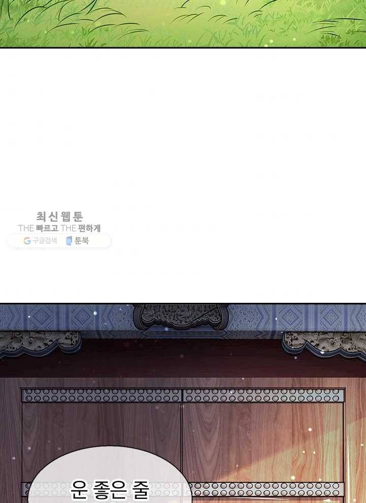 제왕의 귀환 2화 45