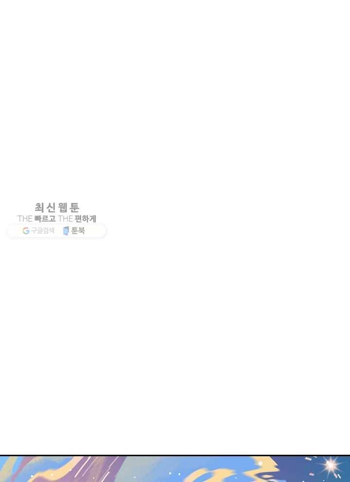 제왕의 귀환 2화 47