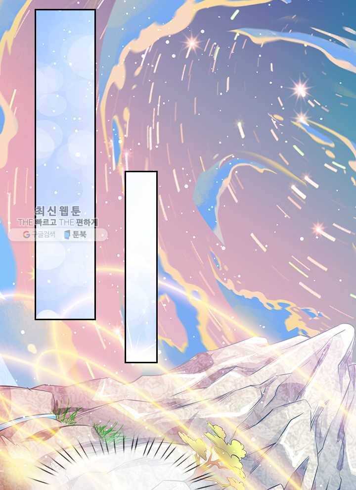 제왕의 귀환 2화 48