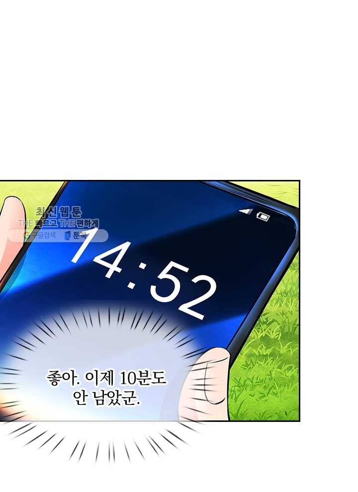 제왕의 귀환 2화 53