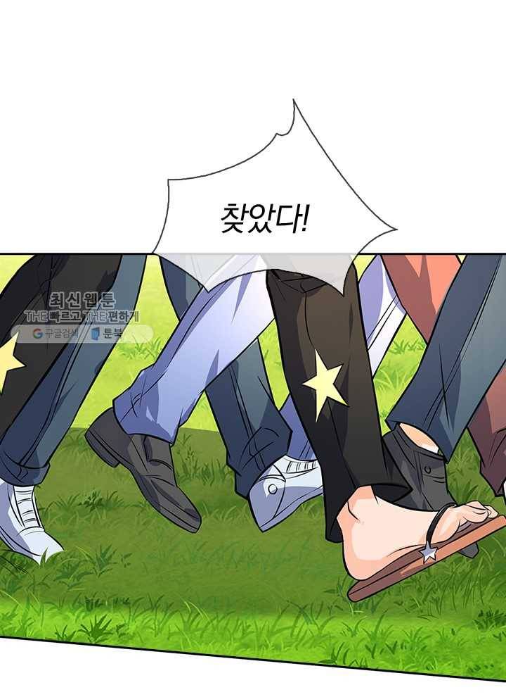 제왕의 귀환 2화 54