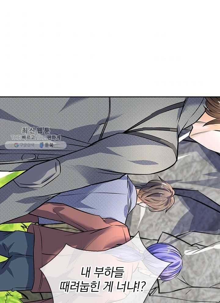 제왕의 귀환 2화 56