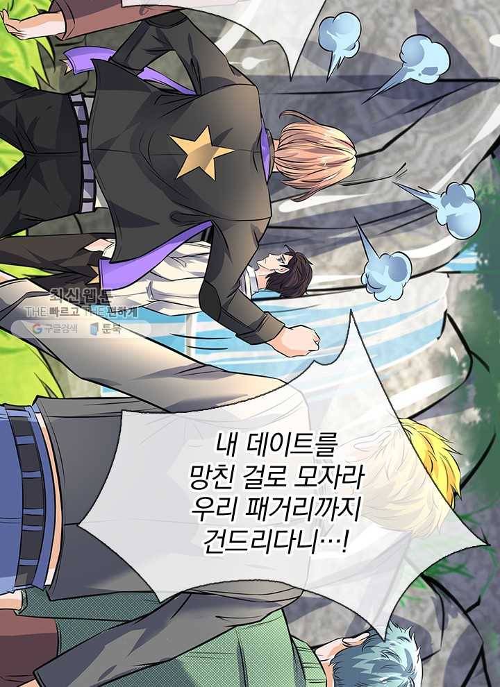 제왕의 귀환 2화 57