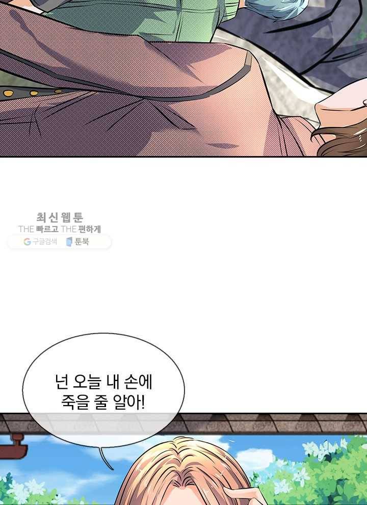 제왕의 귀환 2화 58