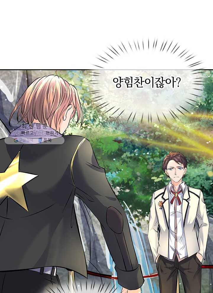 제왕의 귀환 2화 60