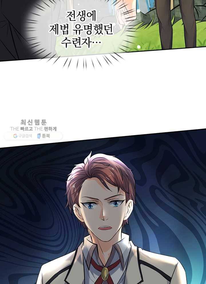 제왕의 귀환 2화 61