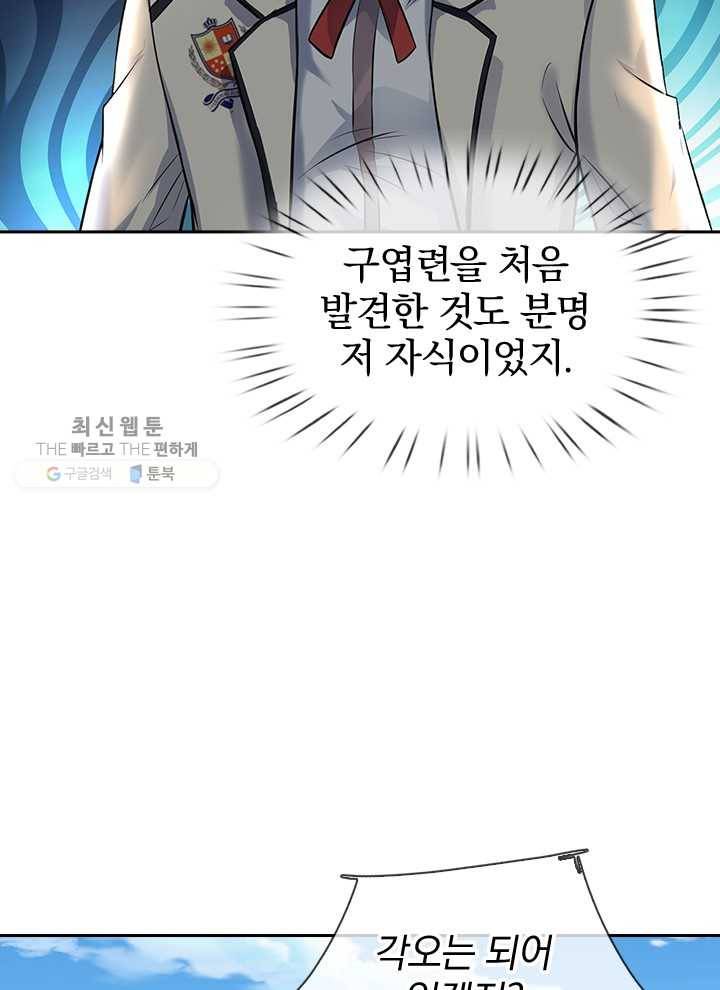제왕의 귀환 2화 62