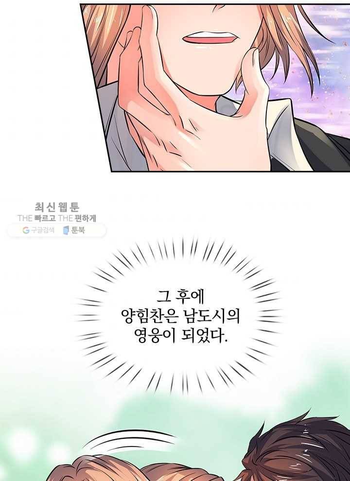 제왕의 귀환 2화 65
