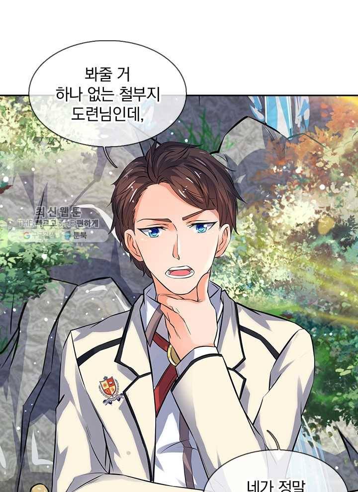제왕의 귀환 2화 70