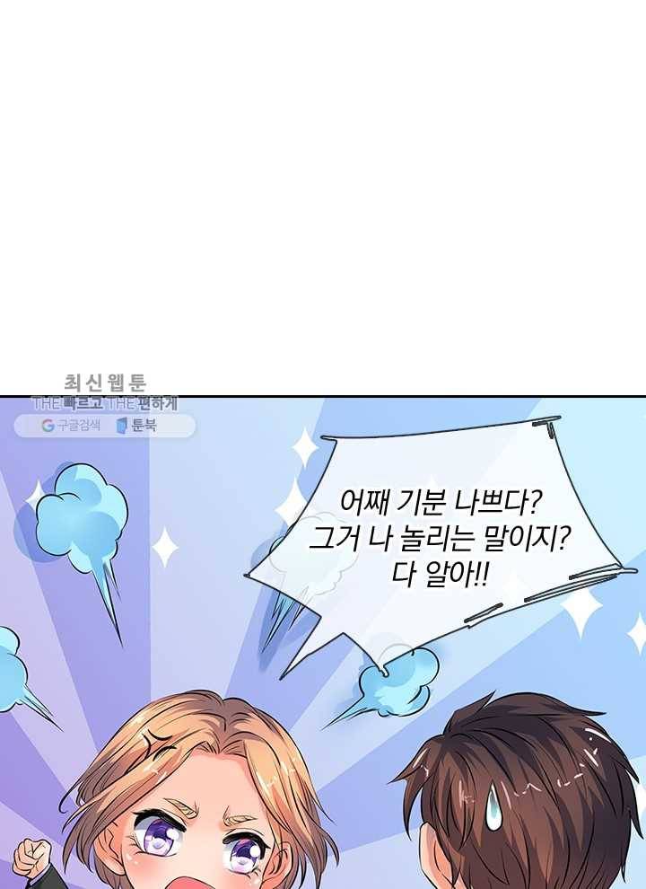 제왕의 귀환 2화 73